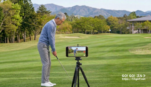 シニアゴルファー必見！動画撮影でスイング改善を加速させる方法